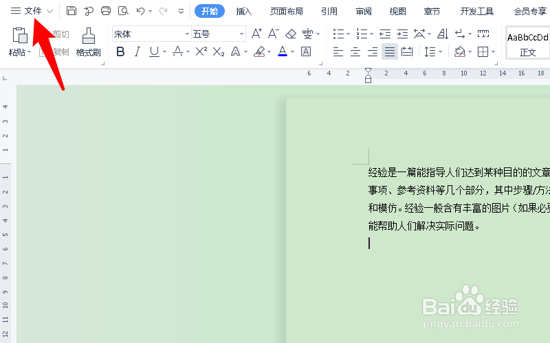 电脑wps文件怎么保存到桌面