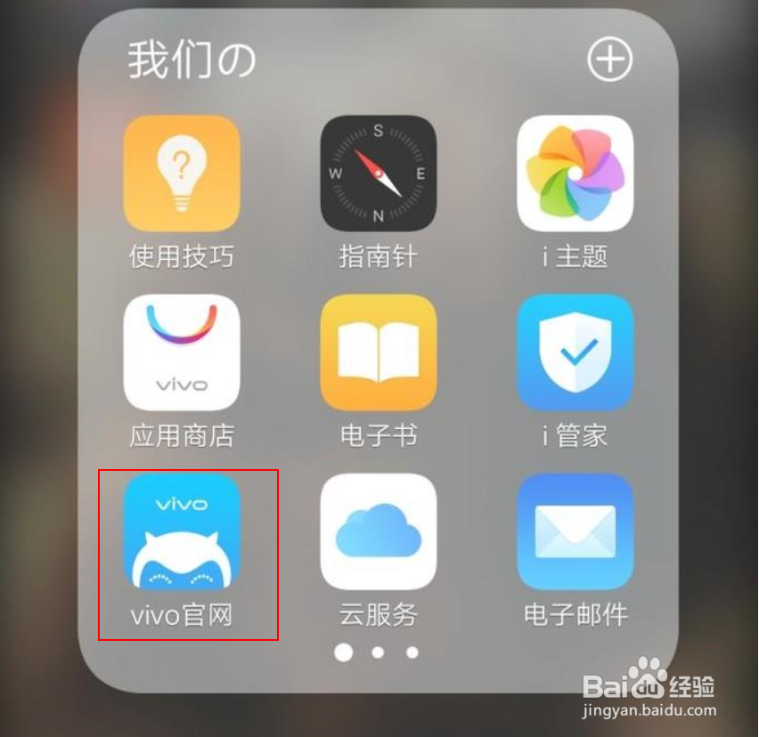 vivo手机怎么鉴定新机
