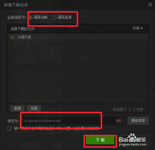 爱奇艺怎么下载在线视频