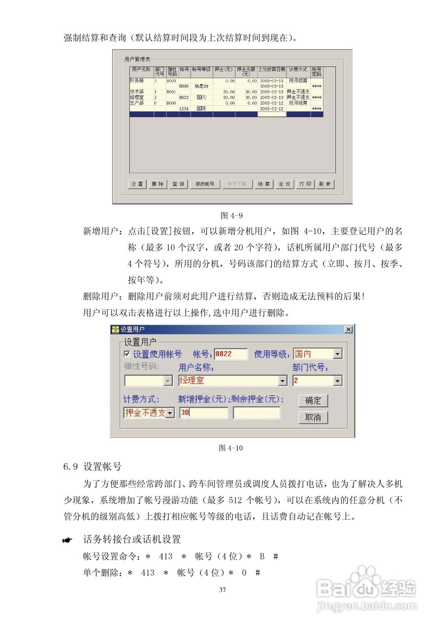 瓯联交换机ALH880型说明书:[4]
