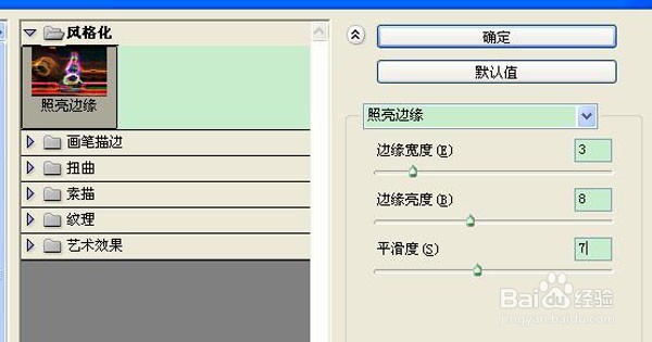 ps冰冻教程 冰封蜘蛛侠