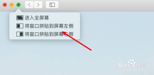 mac分屏到显示器