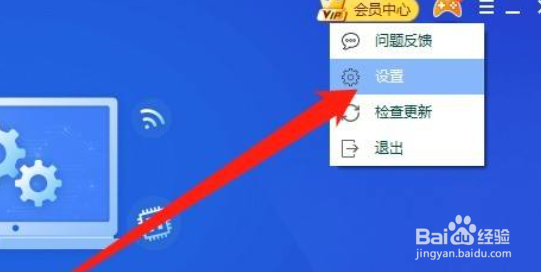 驱动精灵怎么关闭修复提示