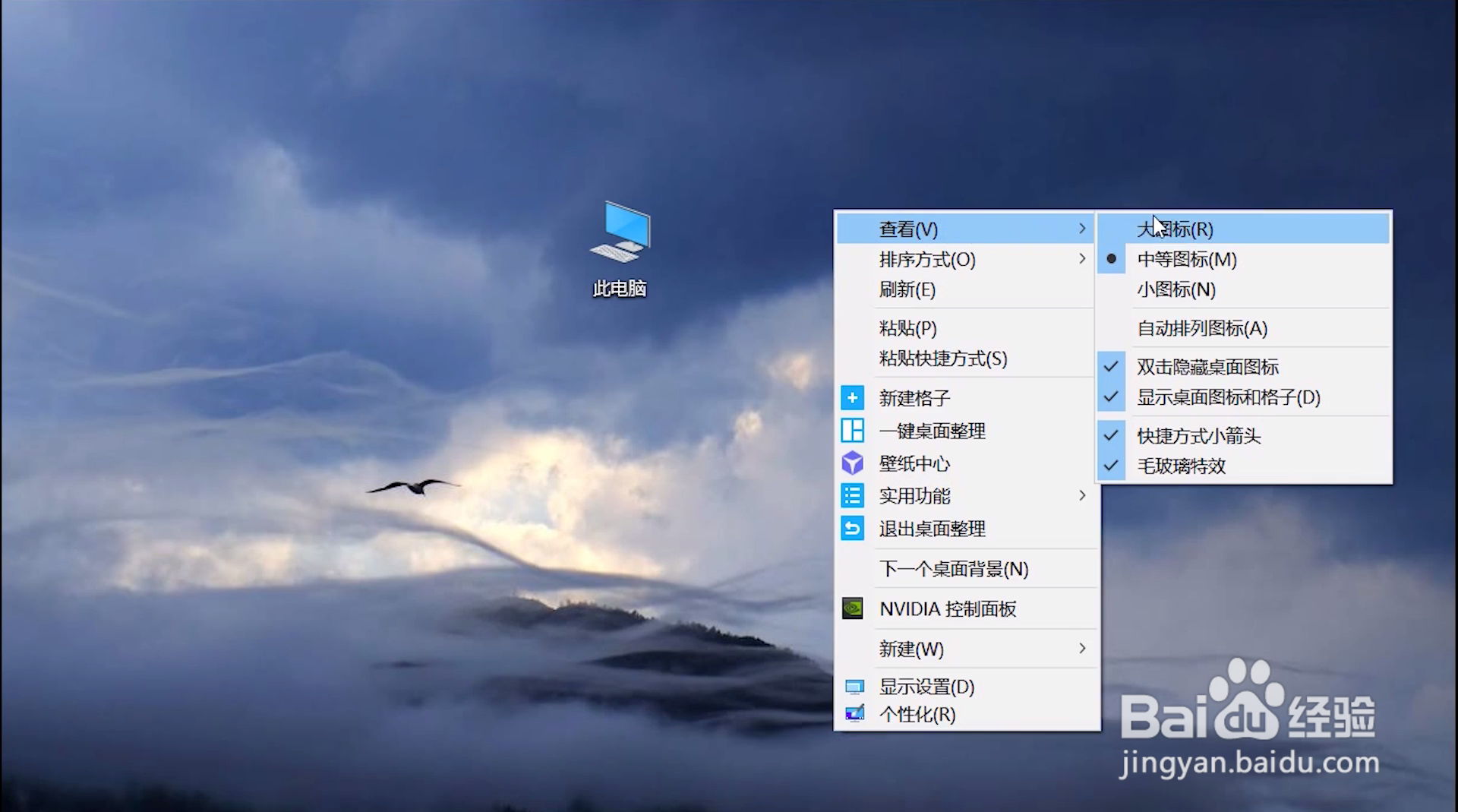 笔记本电脑图标怎么调大小