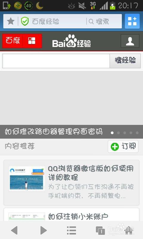 uc浏览器怎么从手机版变成电脑网页版