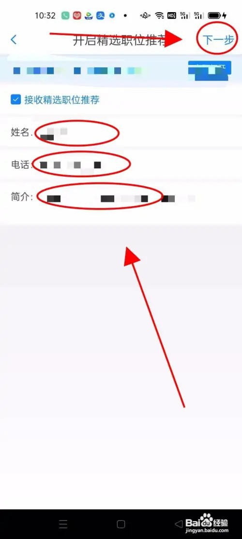 怎么在生活圈APP设置求助意向信息