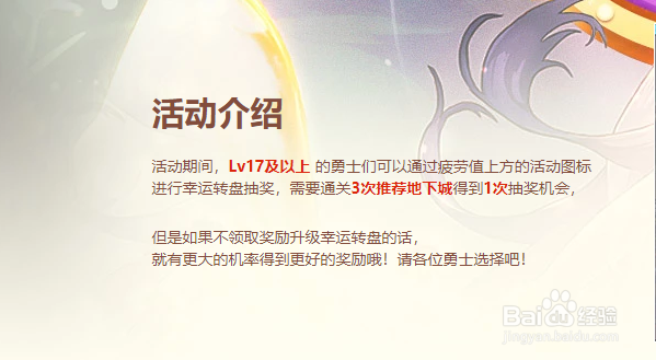 DNF幸运转盘活动怎么玩