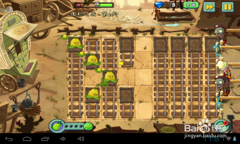 植物2中文版狂野西部围栏之战第2天过关攻略