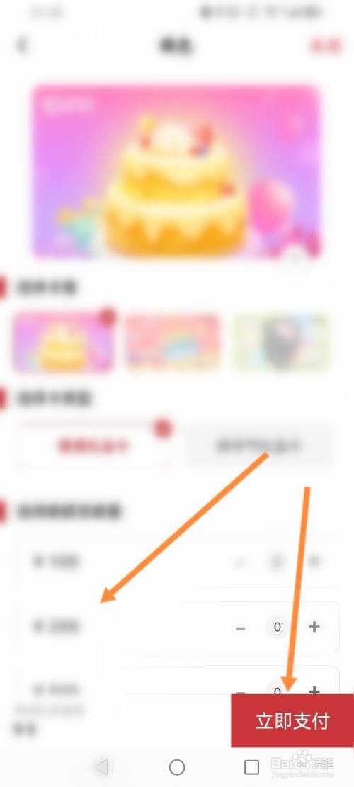 顺丰速运APP购买顺丰礼品卡的方法