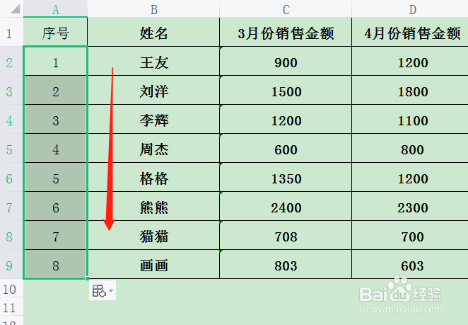 excel表顺序号自动填充