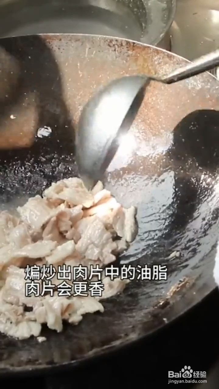 如何做酸辣小炒肉?