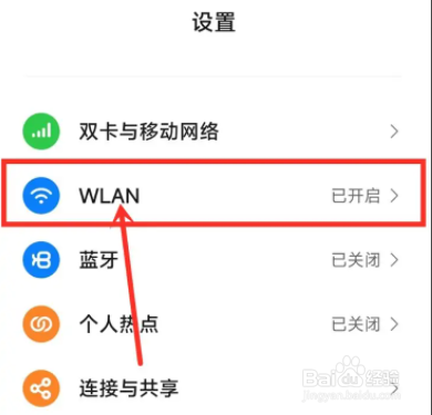 小米手机的扫码连接网络功能在哪里
