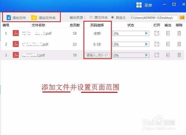 怎么从pdf文件中提取页面形成新文件