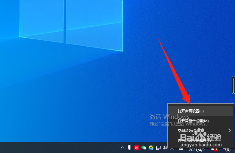 笔记本玩csgo麦没声音