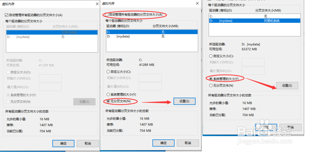 Windows系统盘(C)容量吃紧如何处理