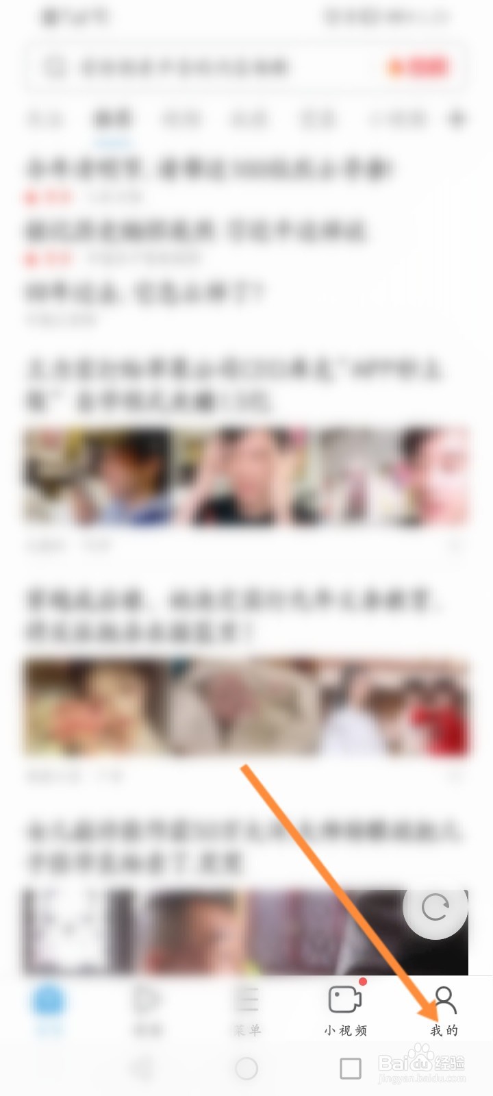 UC浏览器如何关闭订阅提醒功能
