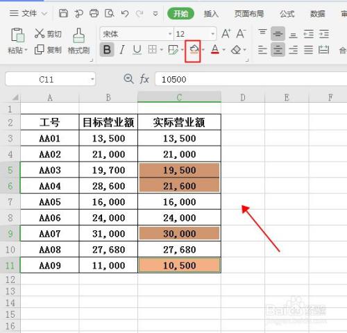 wps表格中如何一鍵對比表格數據?