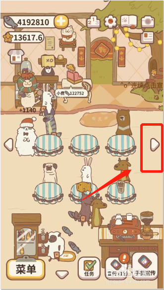 动物餐厅游戏如何取消外卖商店订单