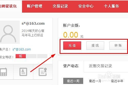 京东网银钱包怎么用京东网银钱包怎么登陆