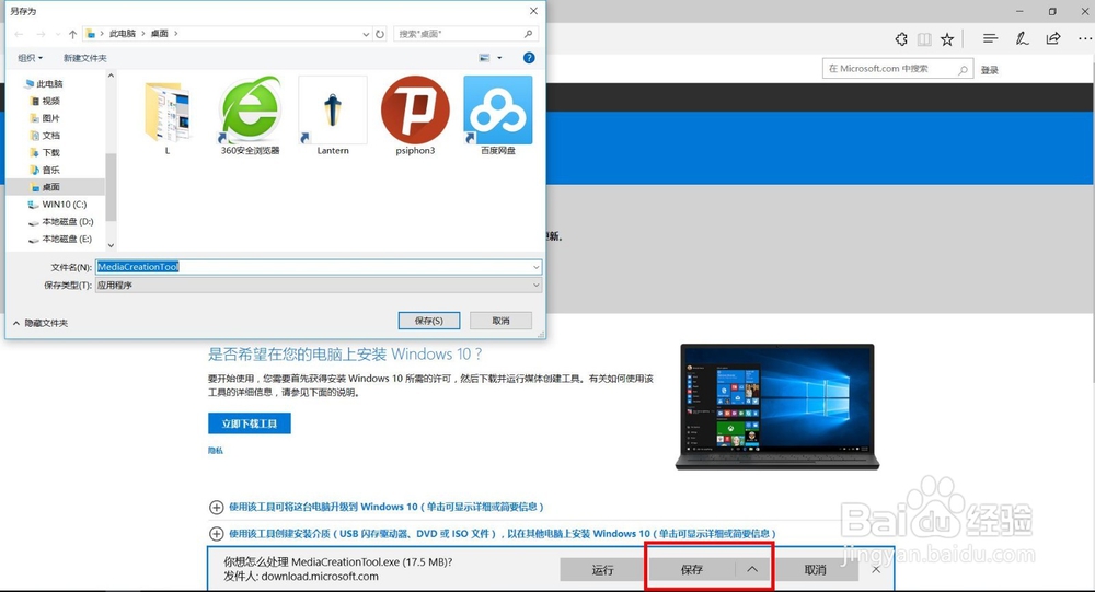 怎么从windows10官方网站下载系统纯净版系统