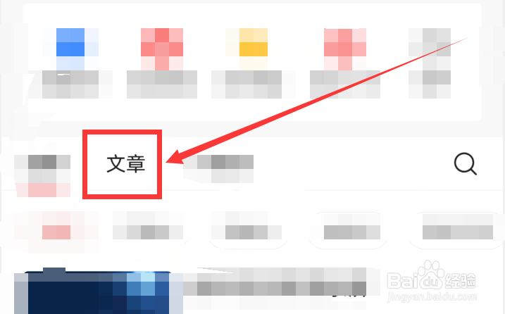 今日头条极速版怎么删除文章作品
