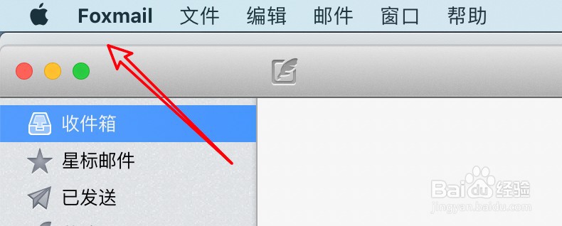 mac电脑怎么设置Foxmail开机自动启动？