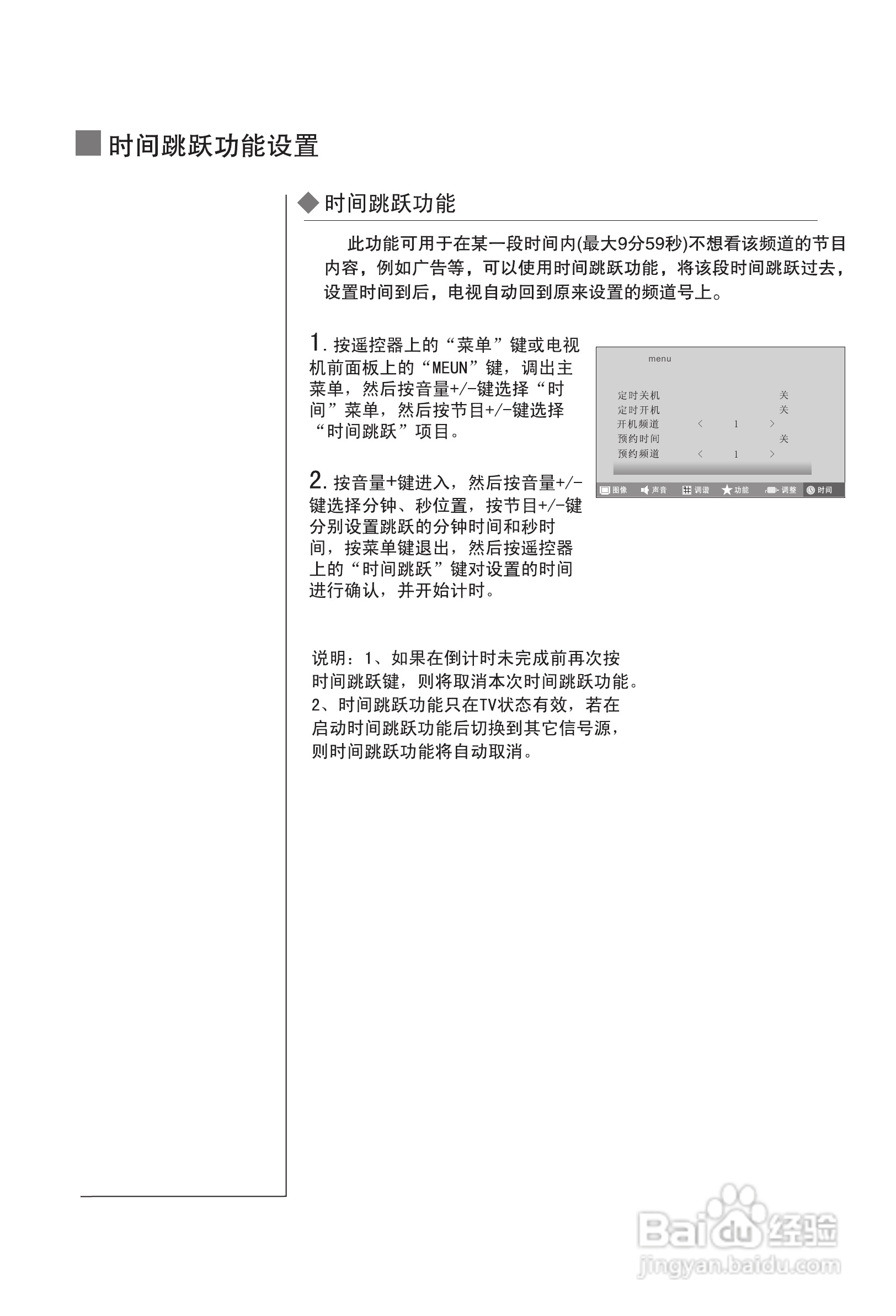 海尔PU50K1等离子彩电使用说明书:[3]