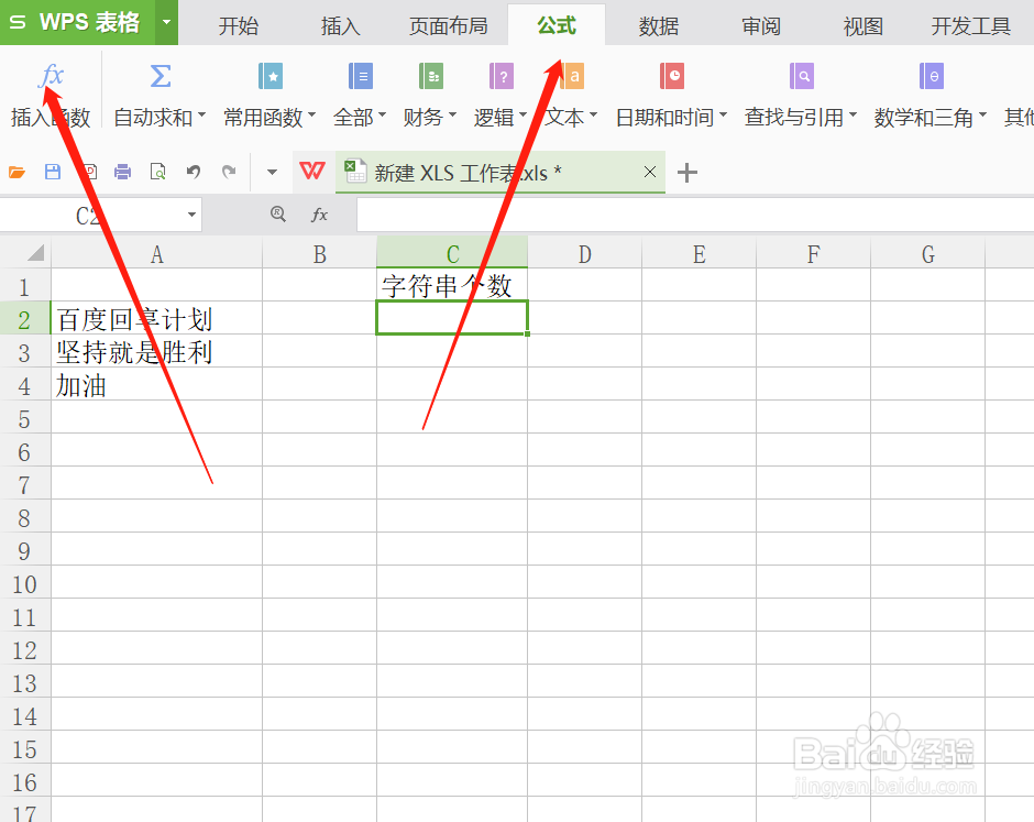 excel如何统计字符数