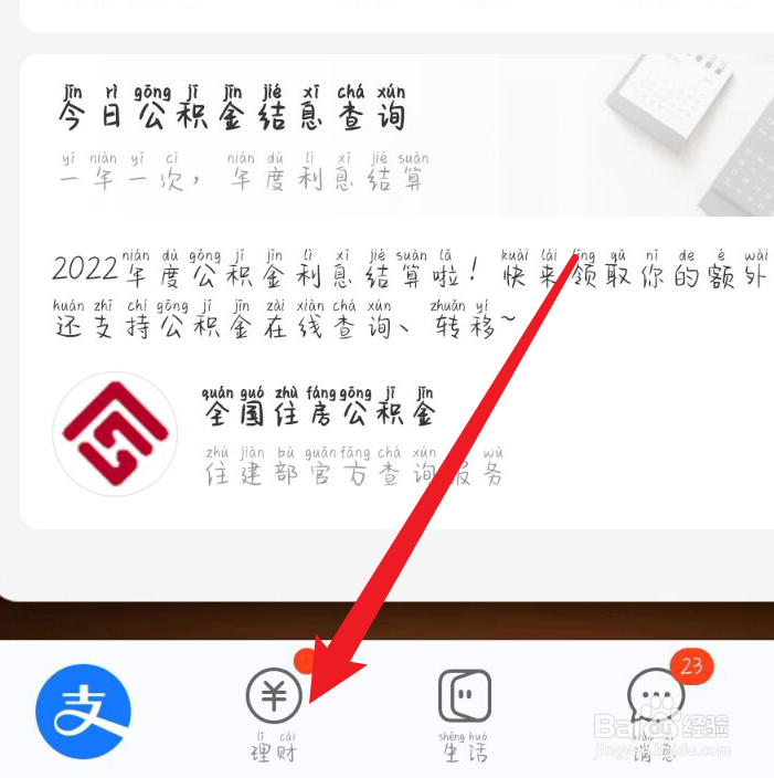 支付宝怎么买保险