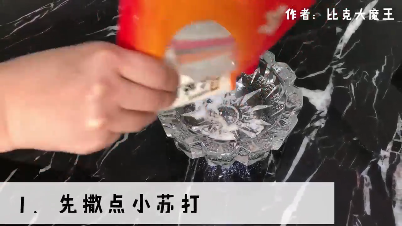 怎么去烟灰缸的烟渍