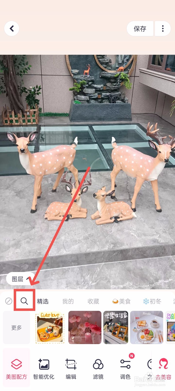 鹿的图片怎么使用仙气配方