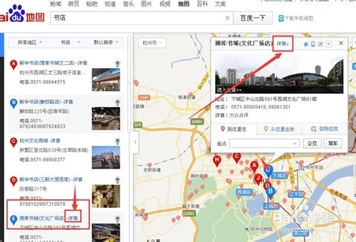 如何找到城市中一个较为舒适喜欢的书店
