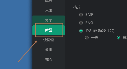 轻映录屏开启兼容模式