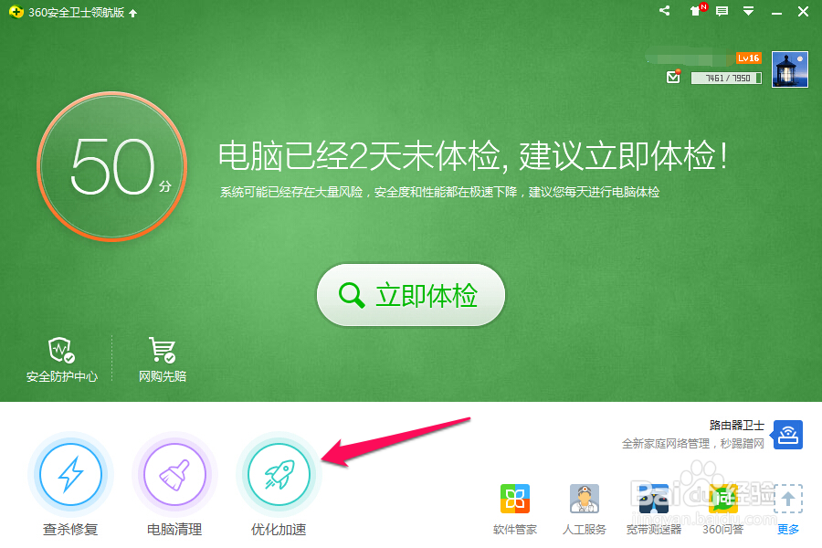 如何关闭office2013上载中心