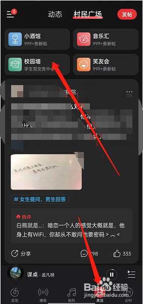 网易云音乐2022毕业企划活动在哪里玩
