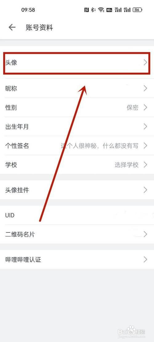 哔哩哔哩如何设置新的头像