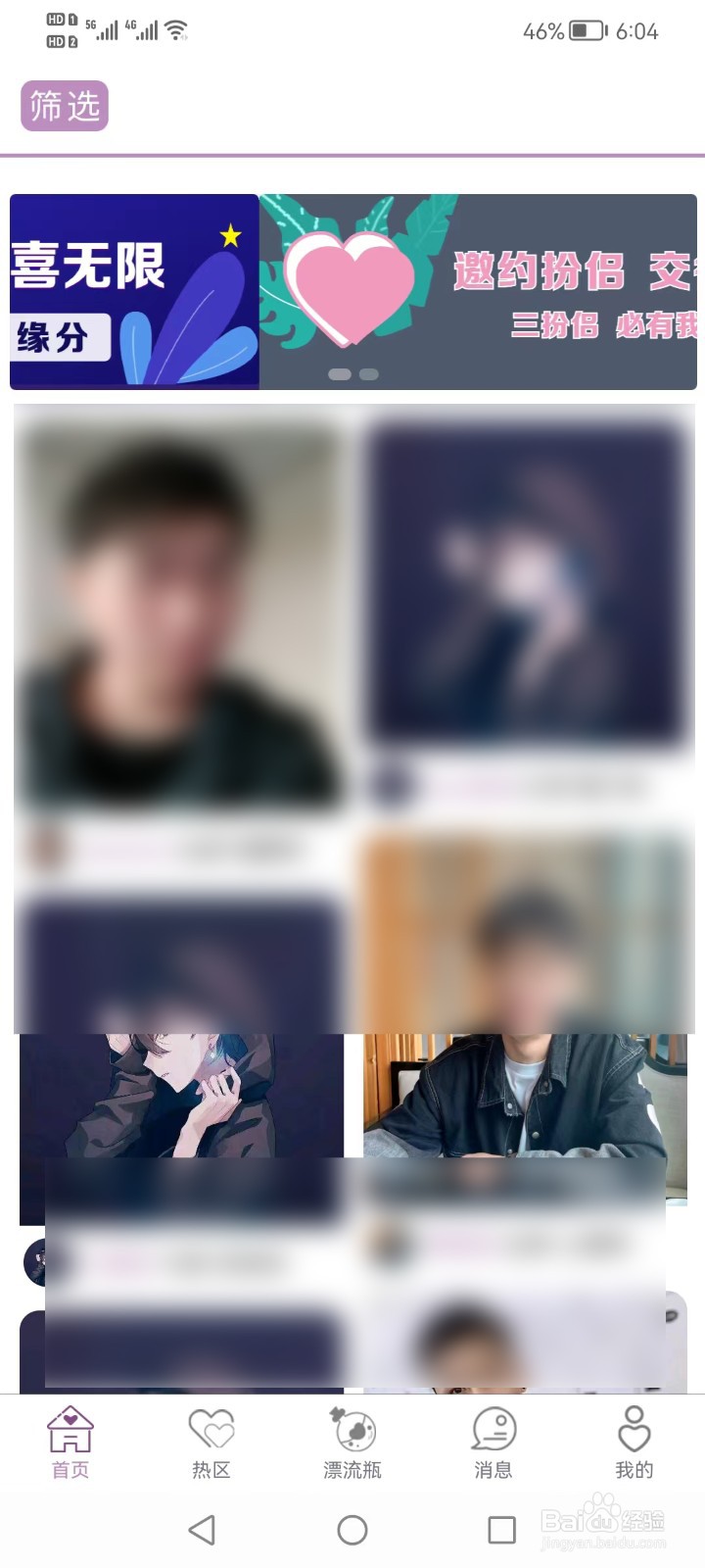 热圈如何查看自己发布的动态呢