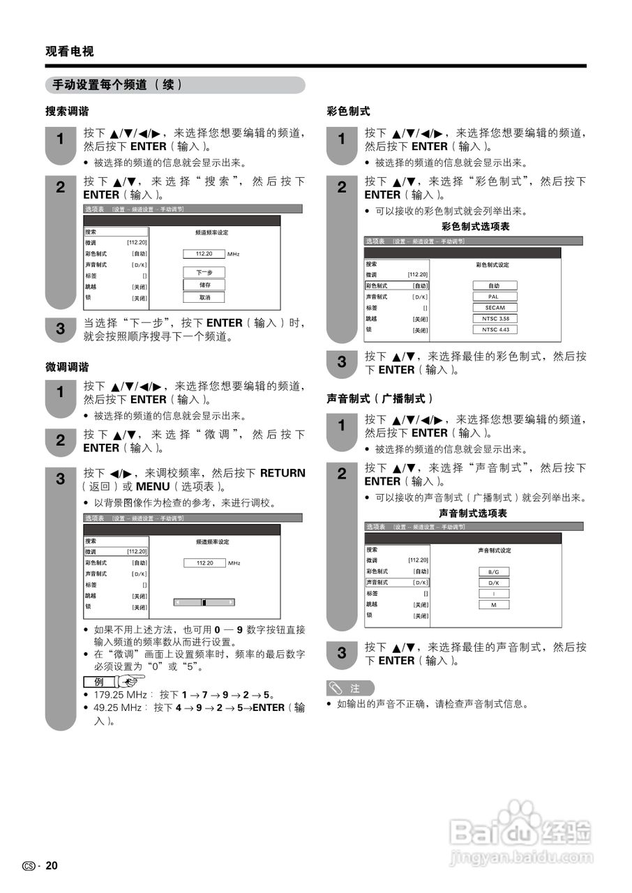 夏普液晶电视LCD-65RX1型说明书:[3]