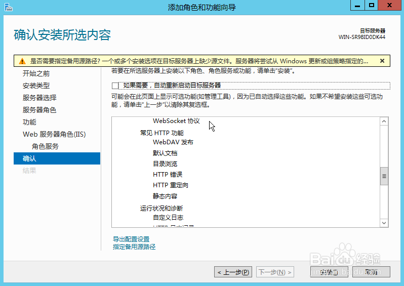 windows service 2012：[2]搭建iis8.0