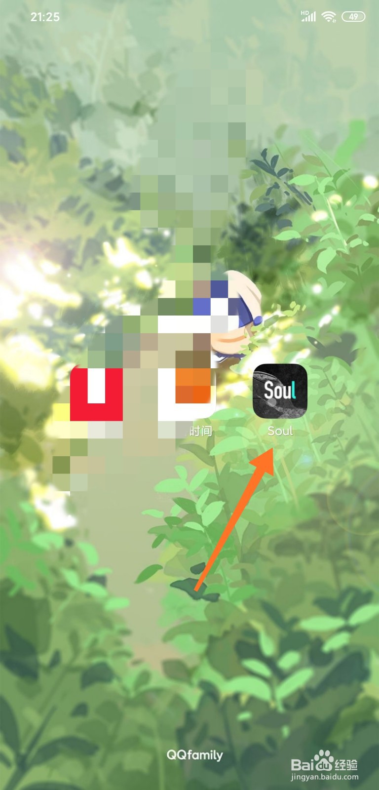 soul怎样修改引力签