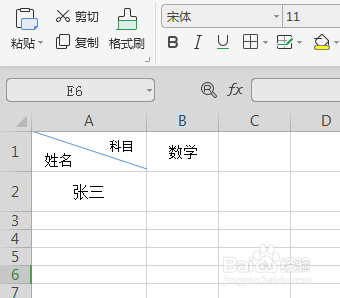 WPS表格如何画斜线