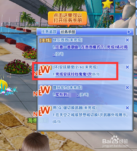 炫舞时代萌宠围城篇[2]