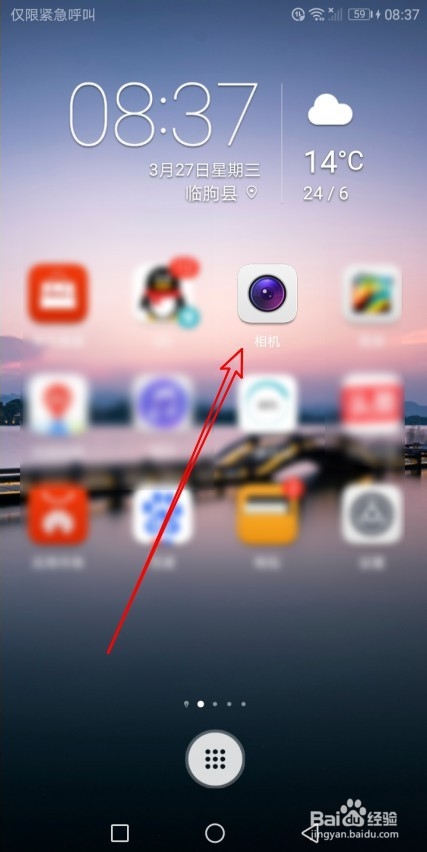 华为荣耀9x的相机怎么样设置参考线为黄金比例