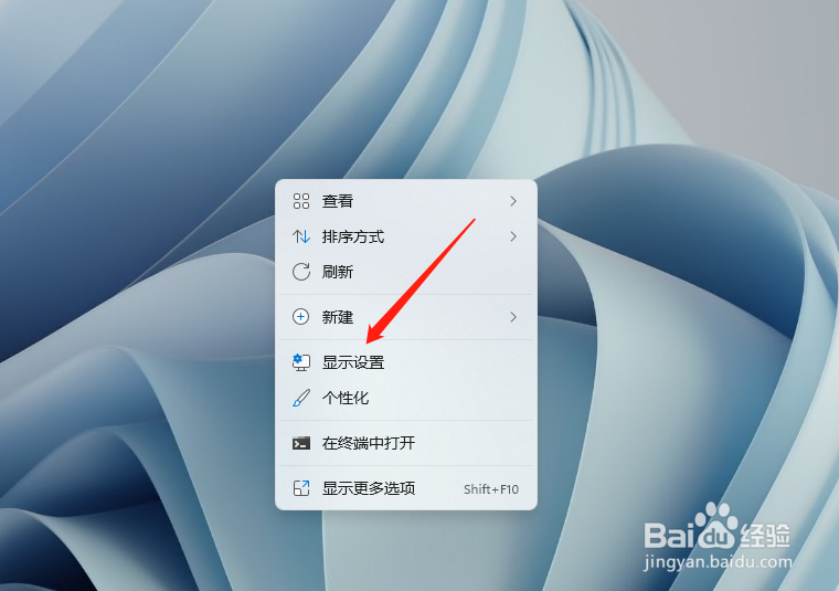 电脑怎么查看桌面模式