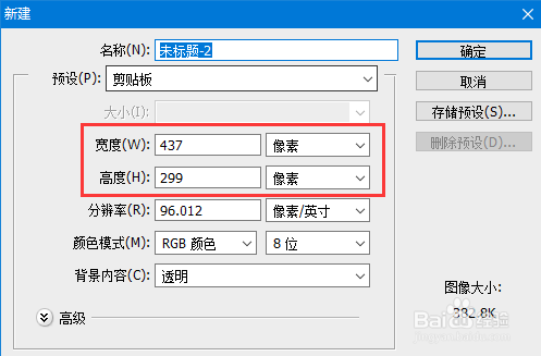 psd文件太大怎么改小