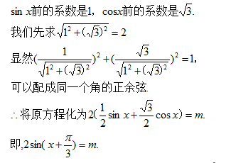 解含有正弦函数的方程的一般方法--数形结合方法