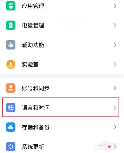 华为魅族note8怎么关掉按键声音