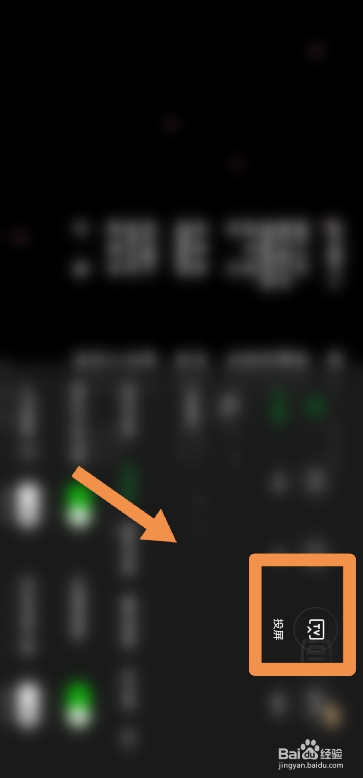 tcl投屏怎么设置