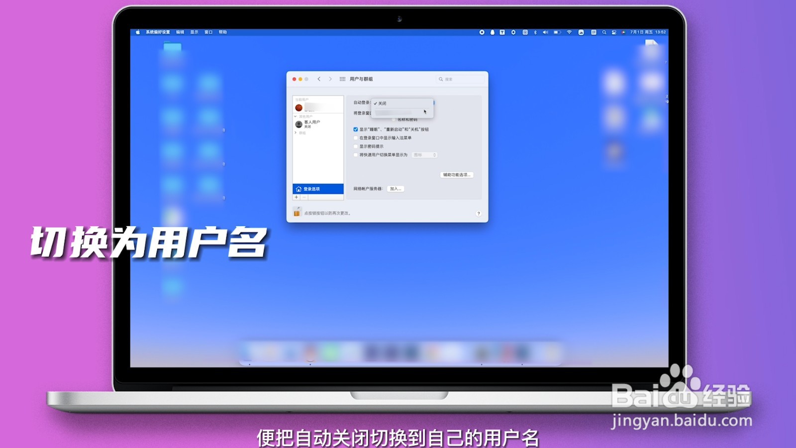 电脑密码怎么取消