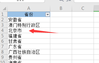 Excel如何删除批注